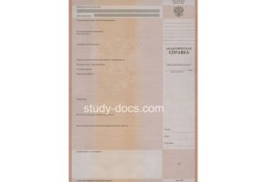 Академическая справка в Альметьевске