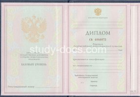 Диплом колледжа 1997-2002 в Альметьевске