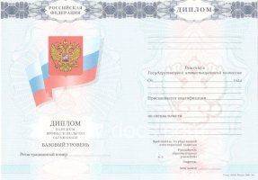Диплом колледжа 2007-2010 в Альметьевске