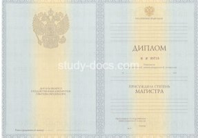Диплом магистра 2010-2013 в Альметьевске