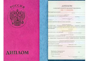 Диплом о дополнительном образовании в Альметьевске