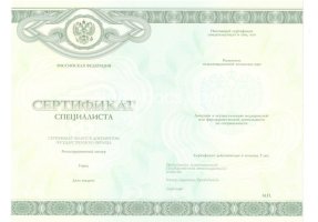 Медицинский сертификат специалиста в Альметьевске