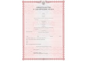 Свидетельство о браке в Альметьевске